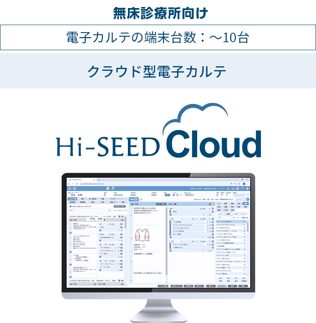 Hi-SEED Cloud