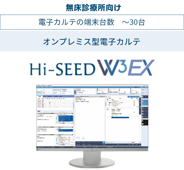 Hi-SEED W3EX